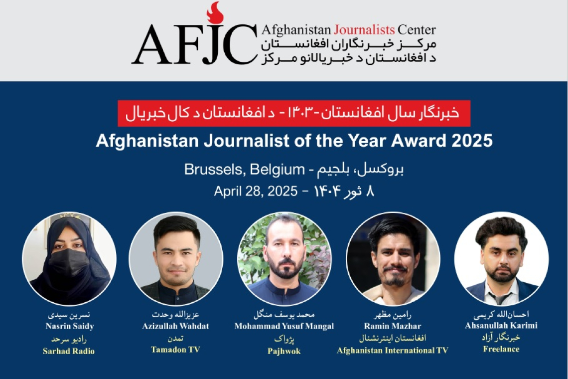 AFJC Names 2025 Afghanistan Journalists of the Year, Highlighting Resilience Amid Adversity
